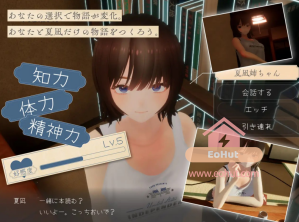 [PC/3D/SLG/存档/无码/动态]夏姐～我恋爱的30天/Ver1.1 [PC2.5GB/迅雷转百度/迅雷/UC]-EoHut 电光小屋