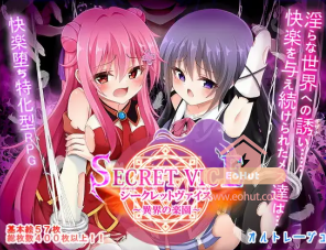 [双端/2D/RPG/蕾丝/调教]秘密恶习之异界的乐园[PC2.5GB+安卓2.3GB/迅雷转百度/迅雷/UC]-EoHut 电光小屋